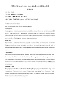 【英语】内蒙古巴彦淖尔市2025-2026学年高二上学期期末考试试题(学生版+解析版)