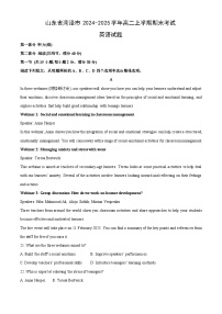【英语】山东省菏泽市2024-2025学年高二上学期期末考试试题（学生版+解析版）