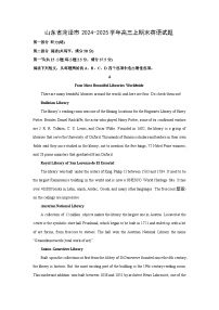【英语】山东省菏泽市2024-2025学年高三上期末试题（学生版+解析版）