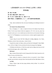 【英语】山西省晋城市2024-2025学年高二上学期1月期末试题（学生版+解析版）