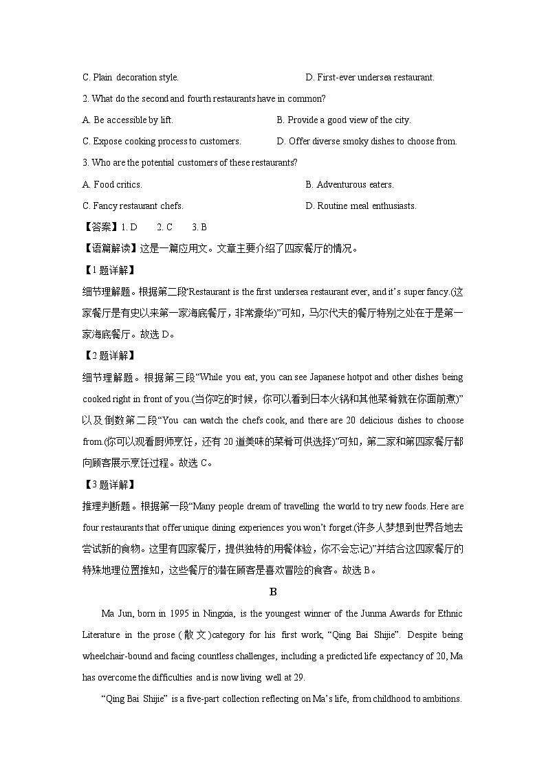 【英语】陕西省安康市2024-2025学年高二上学期1月期末试题(解析版)第2页