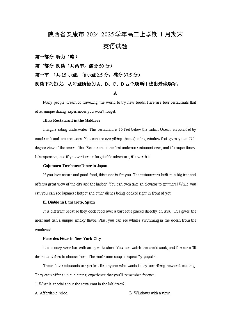 【英语】陕西省安康市2024-2025学年高二上学期1月期末试题(学生版)第1页