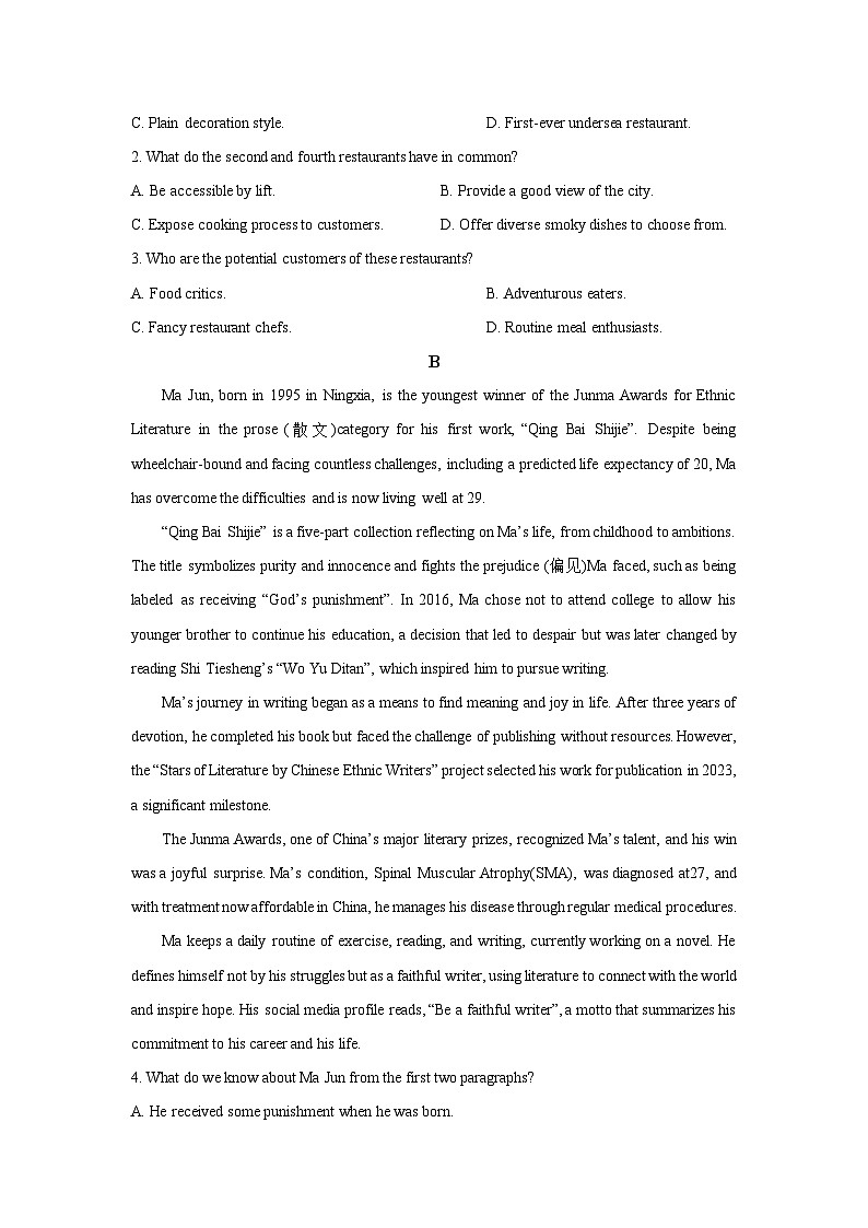 【英语】陕西省安康市2024-2025学年高二上学期1月期末试题(学生版)第2页