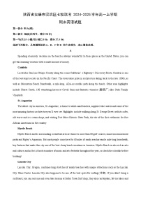 【英语】陕西省安康市汉滨区七校联考2024-2025学年高一上学期期末试题（学生版+解析版）