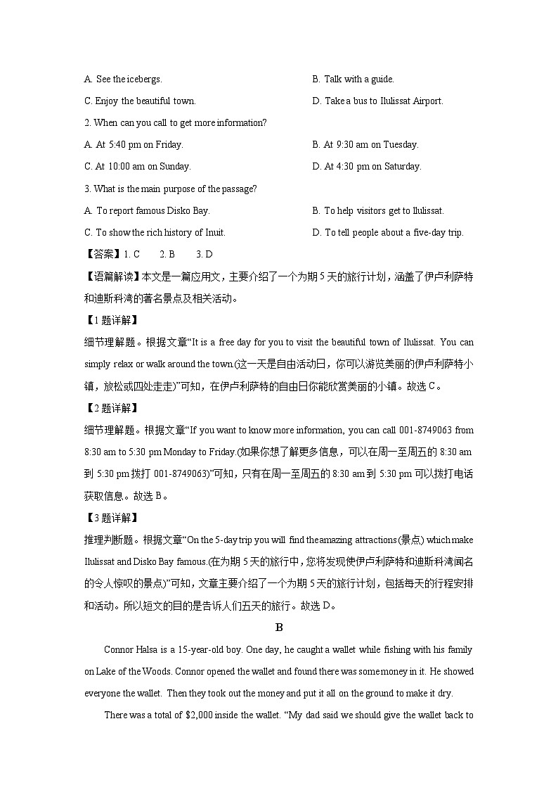【英语】陕西省渭南市蒲城县某中学2024-2025学年高二上学期期末考试试题(解析版)第2页