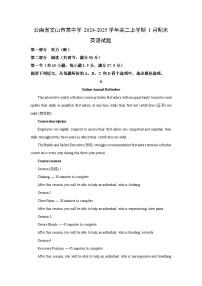 【英语】云南省文山市某中学2024-2025学年高二上学期1月期末试题（学生版+解析版）