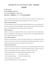 【英语】浙江省台州市2024-2025学年高二上学期1月期末统考试题（学生版+解析版）