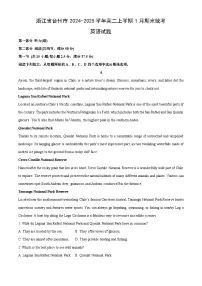 【英语】浙江省台州市2024-2025学年高二上学期1月期末统考试题（学生版+解析版）