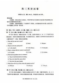 英语丨江苏省扬州市2026届高三上学期1月期末考试（扬州一模）试卷及答案