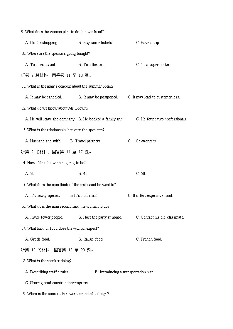 湖南省娄底市第一中学2025-2026学年高二上学期1月月考英语试题(无答案)第2页