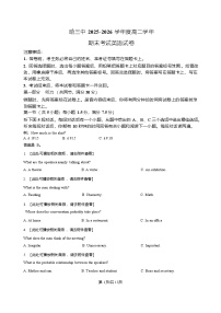 黑龙江省哈尔滨市第三中学校2025-2026学年高二上学期1月期末英语试题含答案
