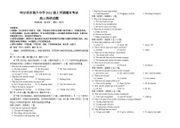 黑龙江省哈尔滨市第六中学校2025-2026学年高三上学期1月期末考试英语试卷（无答案）