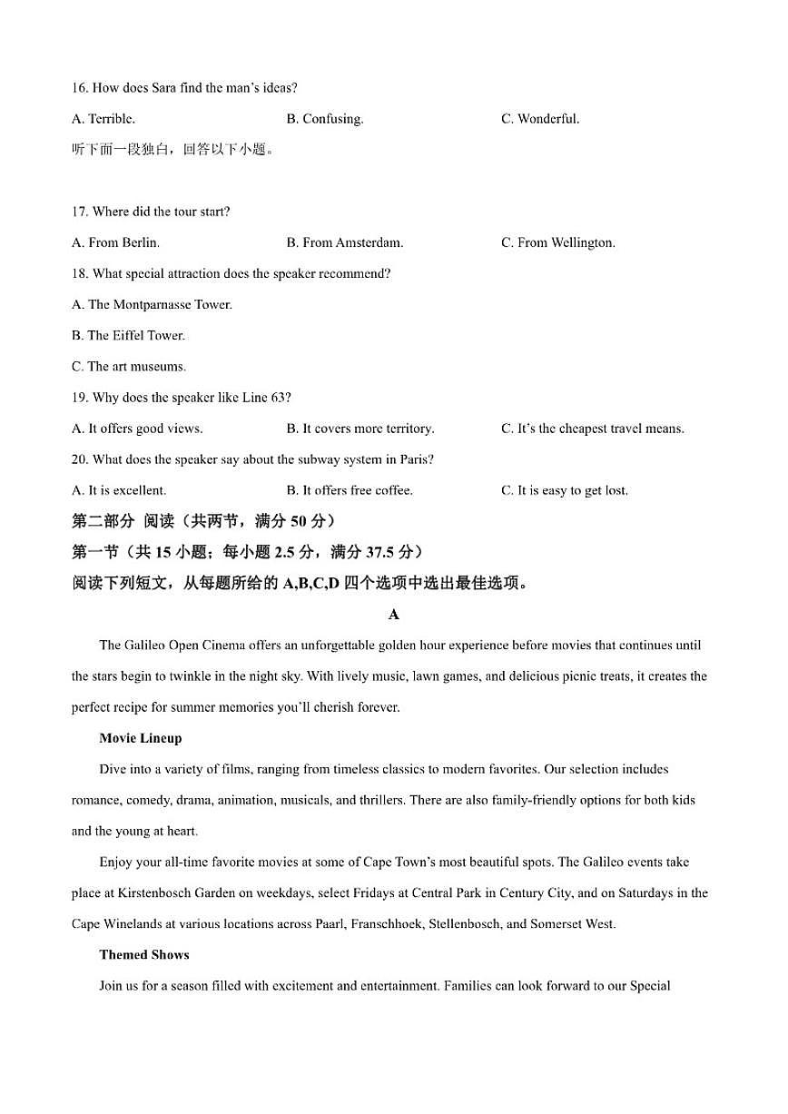 2025-2026学年内蒙古自治区赤峰市红山区赤峰第四中学高二上学期12月期中英语试题(含答案)第3页
