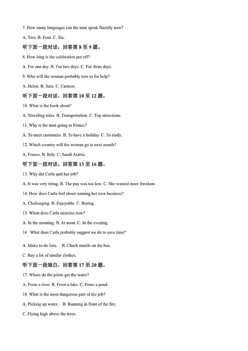 2025-2026学年广东省清远市清城区博爱学校高二上学期12月月考英语试题(含答案)第2页