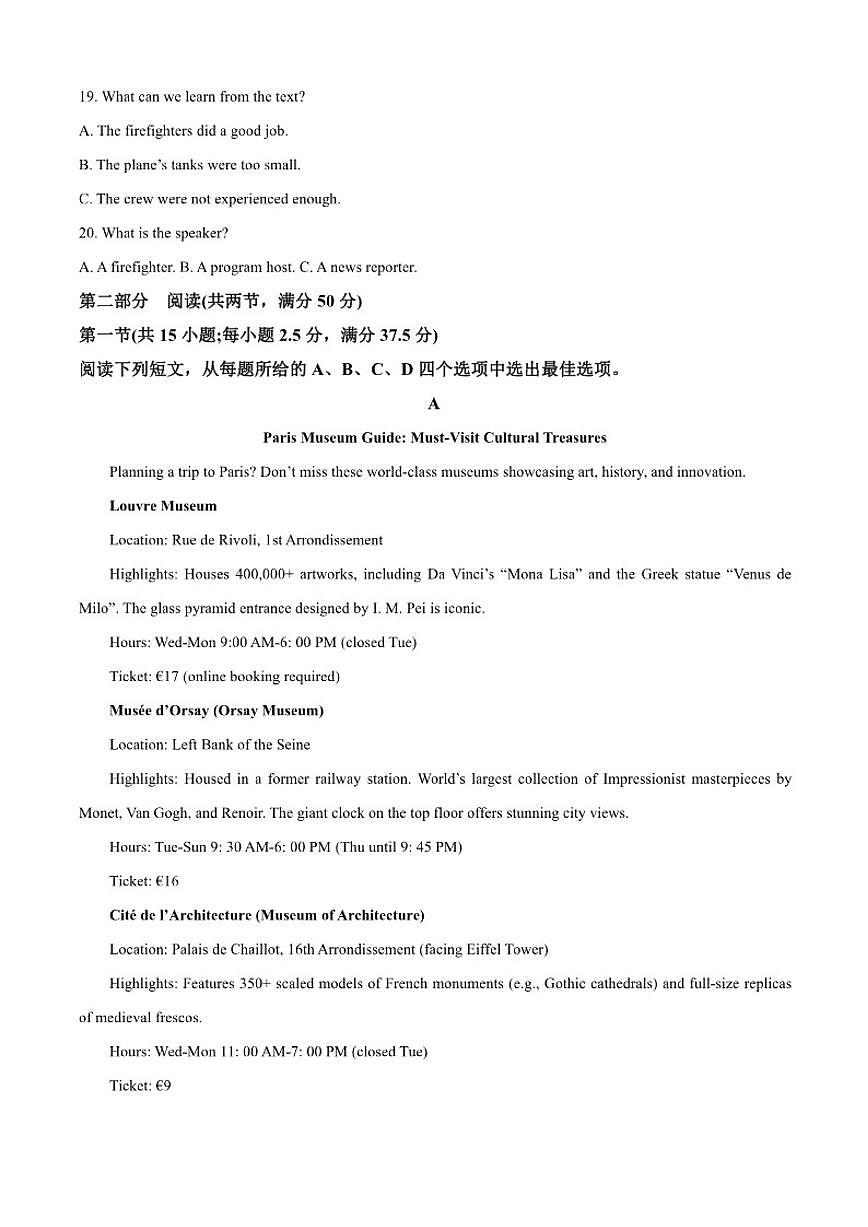 2025-2026学年广东省清远市清城区博爱学校高二上学期12月月考英语试题(含答案)第3页