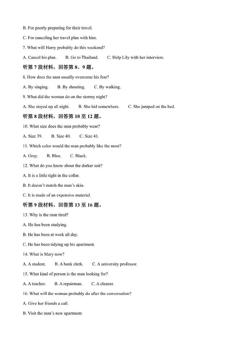 2025-2026学年广西桂林市高一上学期期期末质量检测英语试题(含答案)第2页