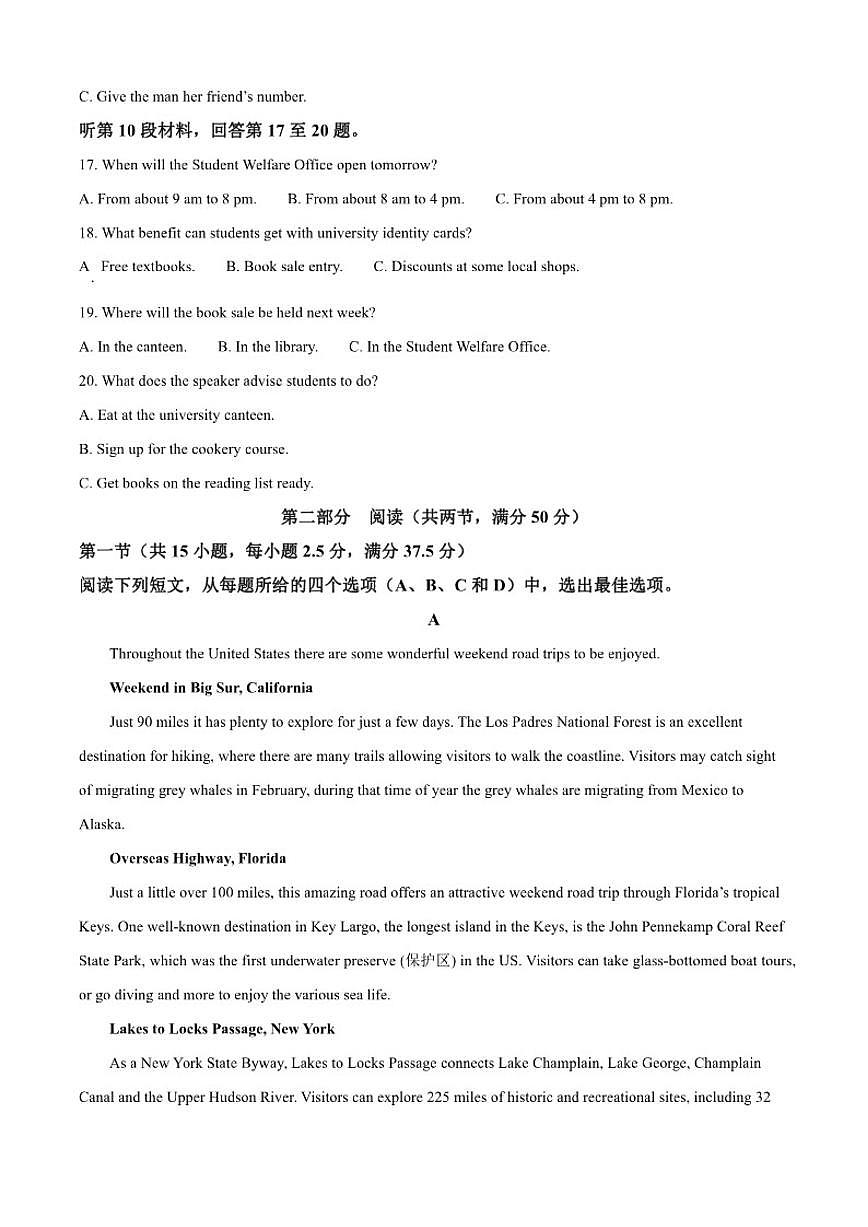 2025-2026学年广西桂林市高一上学期期期末质量检测英语试题(含答案)第3页