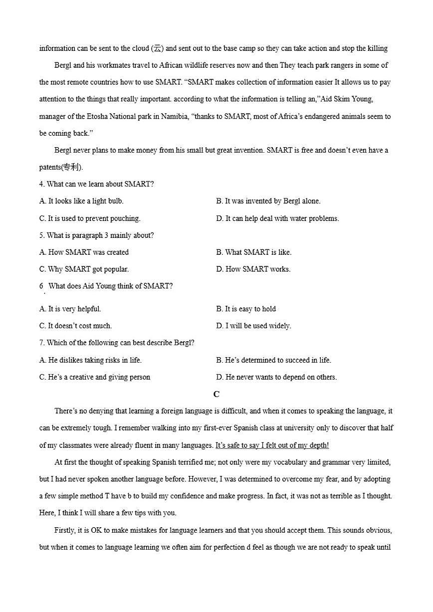 2025-2026学年广州市番禺区高一上学期期末教学质量监测模拟题英语试题(含答案)第3页