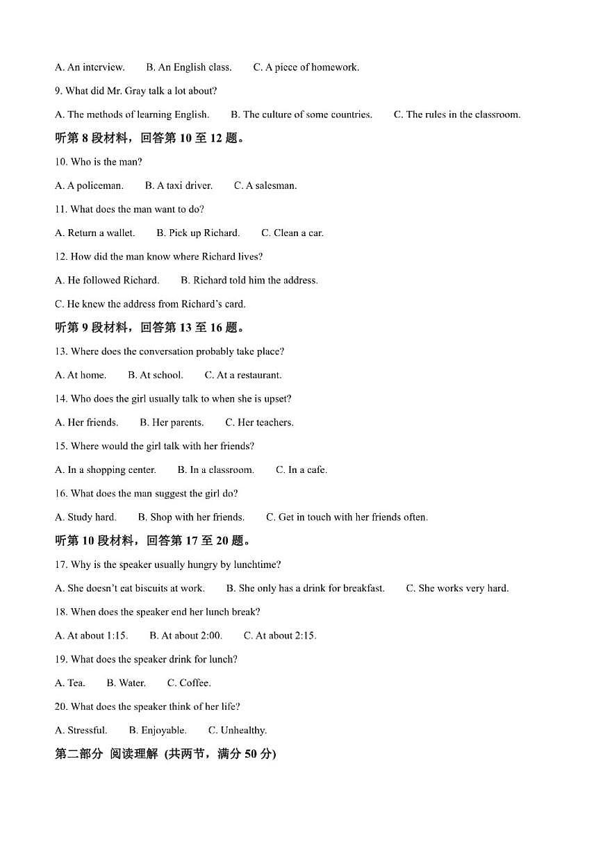 2025-2026学年吉林省长春市文理高中有限责任公司高一上学期12月期中英语试题(含答案)第2页