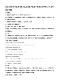 2025-2026学年江苏省苏州昆山市柏庐高级中学高二上学期12月月考英语试题（含答案）
