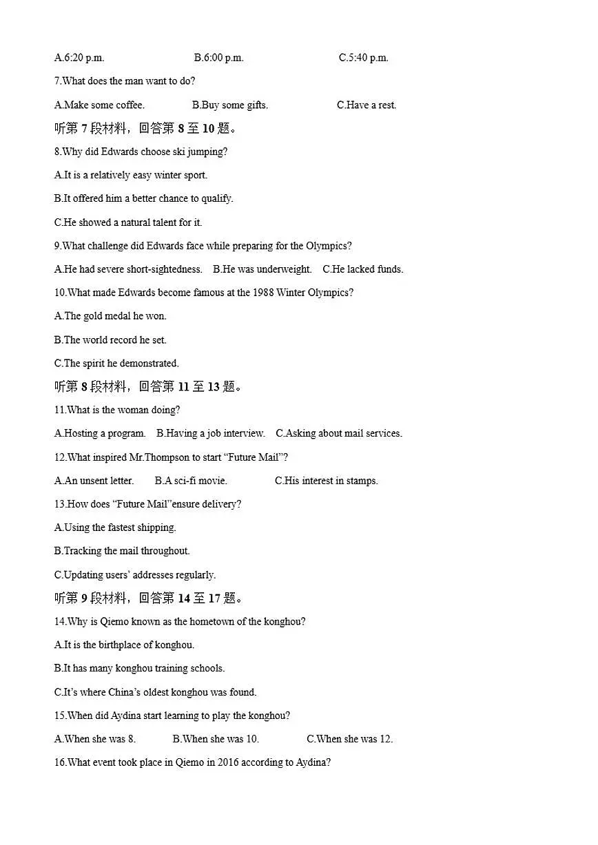 2025-2026学年湖南省衡阳市衡阳县高二上学期1月期末英语试题(含答案)第2页