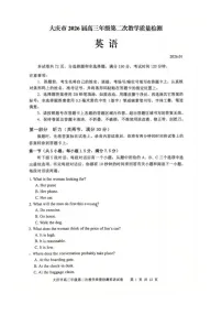 黑龙江大庆市2026届高三年级上学期第二次教学质量检测英语试卷（含答案）