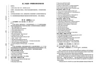 陕西省榆林市2025-2026学年高二上学期1月期末考试英语试卷