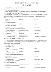 重庆市2026年高二（上）期末联合检测（康德卷）英语+答案