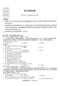 黑龙江省龙江教育联盟2026年1月高三上学期期末考试英语试卷（无答案）