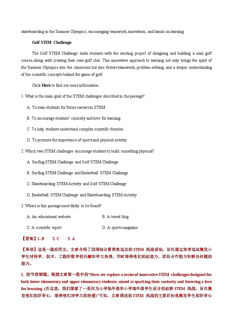 高考英语二轮-阅读理解之应用文15篇(满分攻略+名校模拟) 教师版第3页