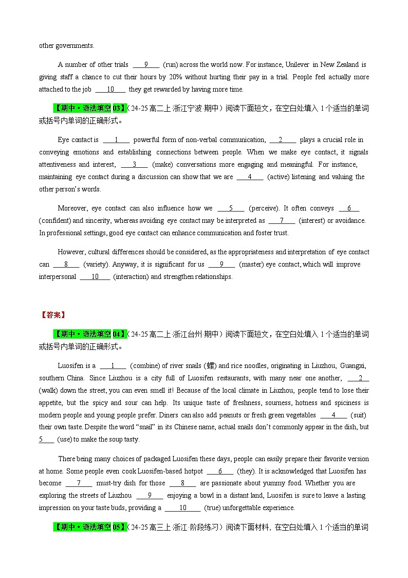 高考英语二轮-语法填空15篇(满分攻略+名校模拟) 学生版第3页