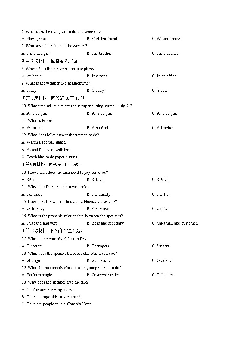 广西梧州市2025_2026学年高一上学期期末抽样检测英语试卷(文字版,含答案)第2页
