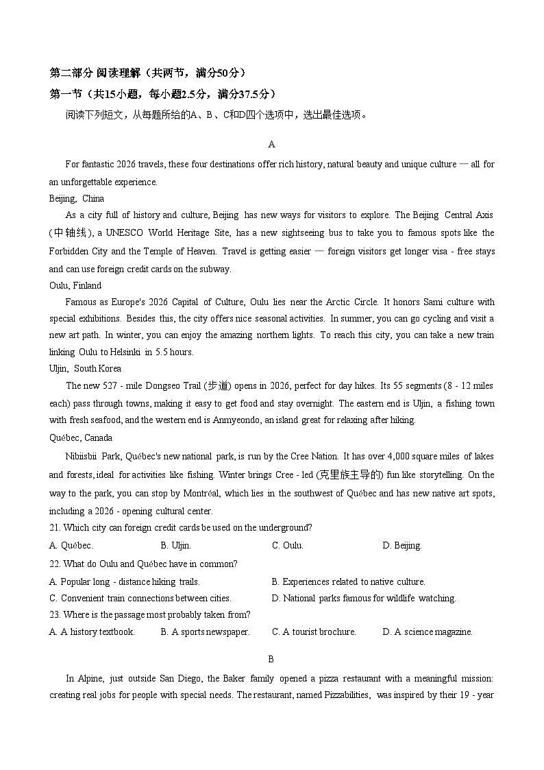 广西梧州市2025_2026学年高一上学期期末抽样检测英语试卷(文字版,含答案)第3页