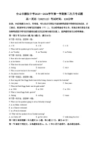 广东省江门市台山市鹏权中学2025_2026学年第一学期第二次月考高一英语试题（扫描版，含答案）