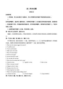 山东省德州市2025_2026学年高三上学期1月期末英语试题（文字版，含答案）