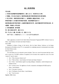 广东省梅州市2025_2026学年高三年级上学期期末英语试题（扫描版，含答案）