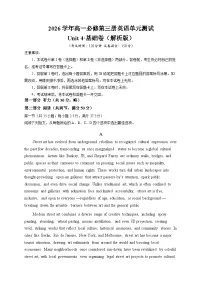 高中英语外研版 (2019)必修 第三册Unit 4 Amazing art单元测试同步训练题