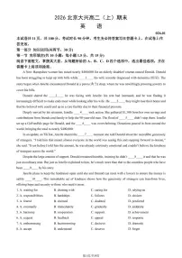 2026北京大兴高二（上）期末英语试卷 有答案