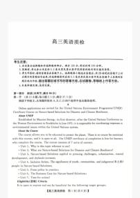 广东省梅州市2025-2026学年高三年级上学期期末英语试题