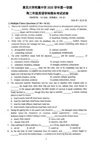 上海市复旦大学附属中学2025-2026学年高二上学期期末考试英语试卷