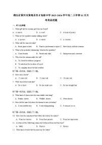 湖北省黄冈市黄梅县育才高级中学2025_2026学年高二上学期12月月考英语试卷（含答案）