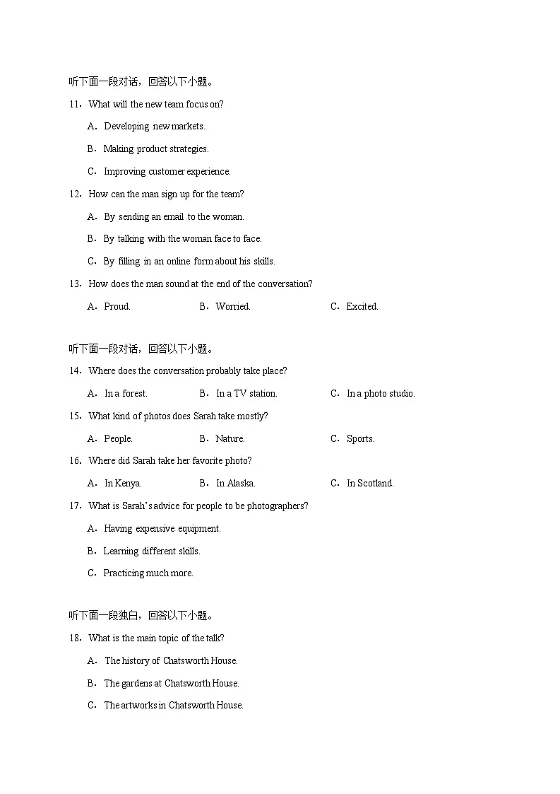浙江省名校联合体2025_2026学年高一上学期12月月考英语试卷(含答案)第2页