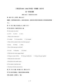 福建省三明市沙县区三明北附高级中学2025-2026学年高一上册1月月考英语试卷（含解析）