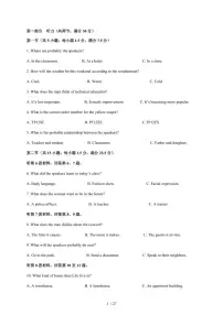 河南省杞县新世纪中学2025-2026学年高一上册1月月考英语试卷(含解析)