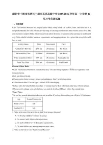 湖北省十堰市张湾区十堰市东风高级中学2025-2026学年高一上册12月月考英语试卷（含答案）