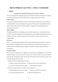 湖北省云学联盟2025-2026学年高二上册12月考试英语试卷（含答案）