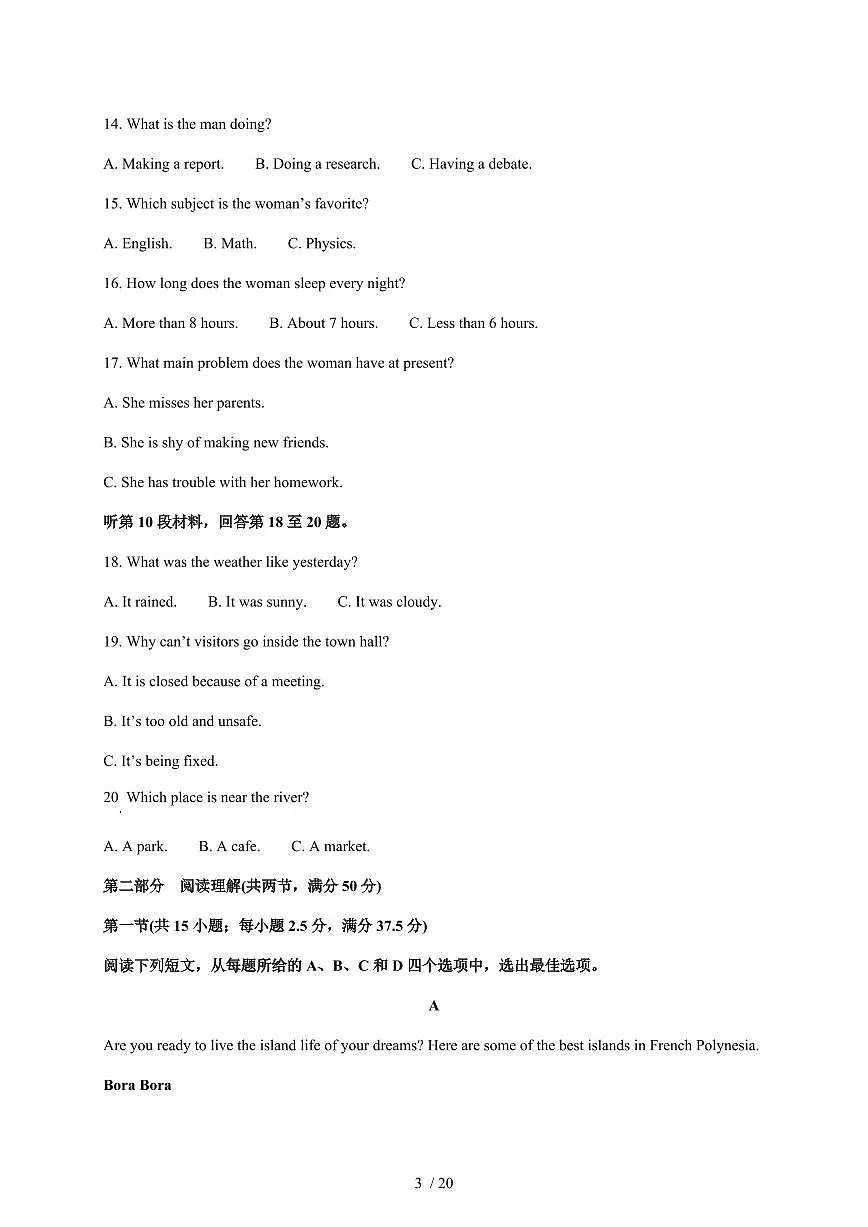 湖南省长沙市岳麓实验中学2025-2026学年高一上册第三次月考英语试卷(含答案)第3页