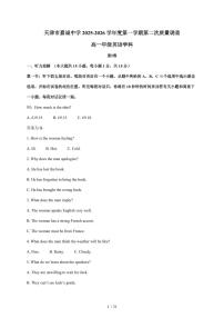 天津市和平区嘉诚中学2025-2026学年高一上册第二次月考英语试卷（含解析）