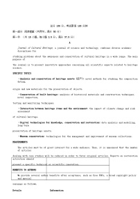 广东省广州市2025_2026学年高二英语上学期期中联考试题含解析