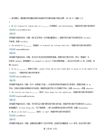 广东省鹤山市2025_2026学年高二英语上学期第一次月考试题含解析